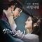 밤을 걷는 선비 OST Part.1专辑