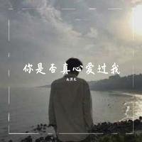 刘德华 - 你是我的温柔(原版立体声伴奏)