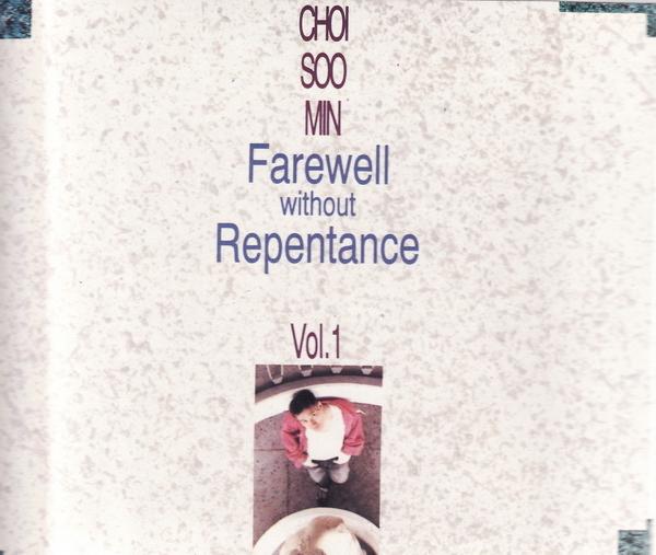 Farewell Without Repentance