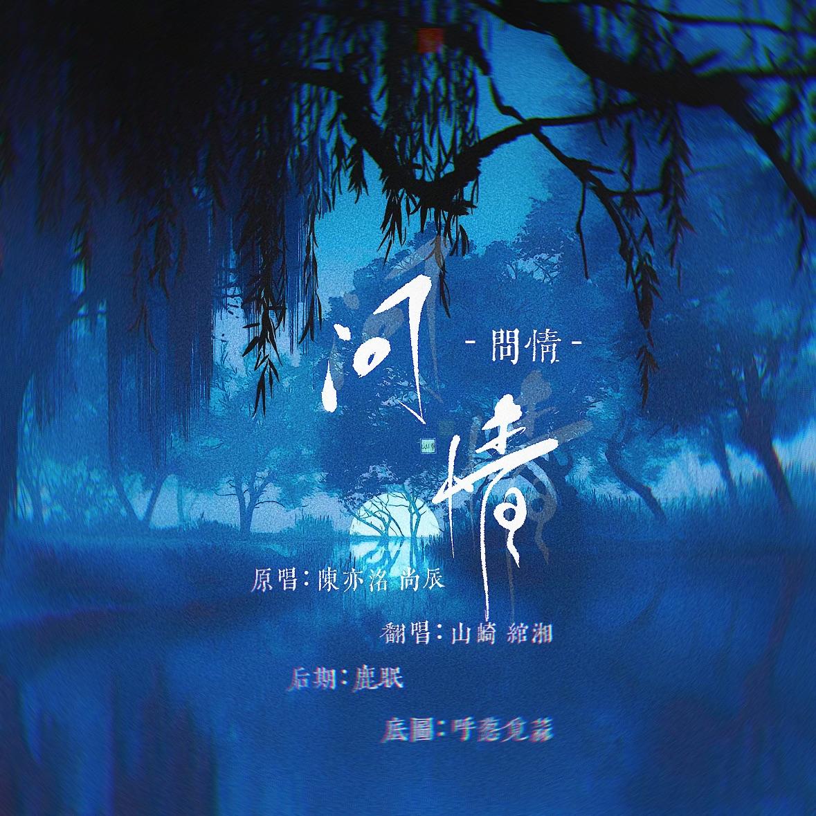 问情（女声合唱版）