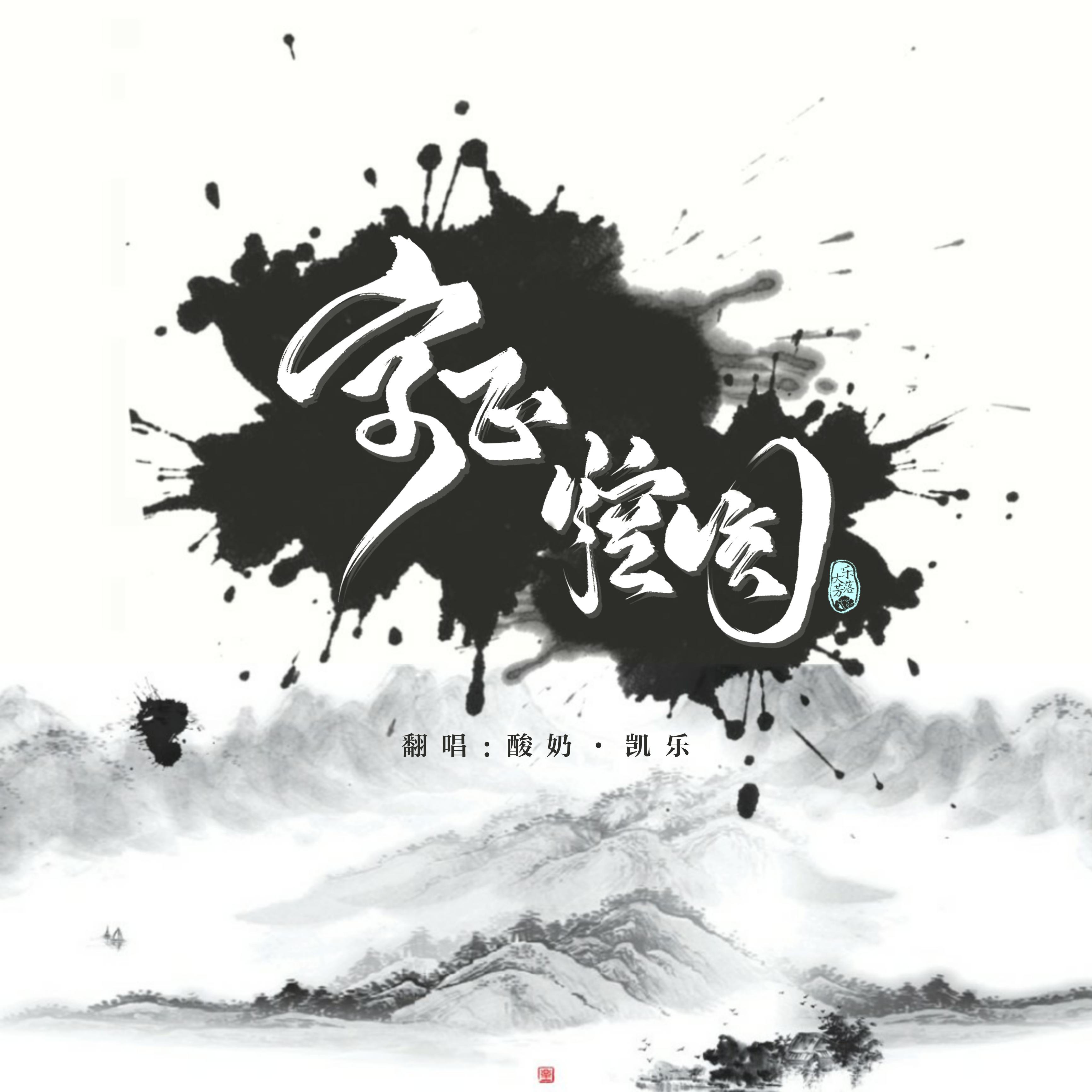 子止空员