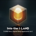 Into the I-LAND【I-LAND主题曲】（练习生版本）