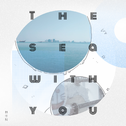 The sea with you专辑