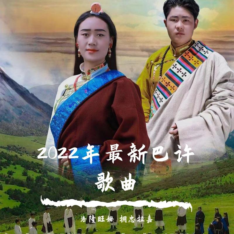 2022年最新锅庄