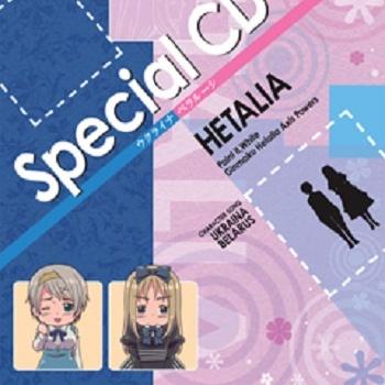DVDアニメ『銀幕ヘタリア』アニメイト限定版 封入特典 非売品ボーカルCD