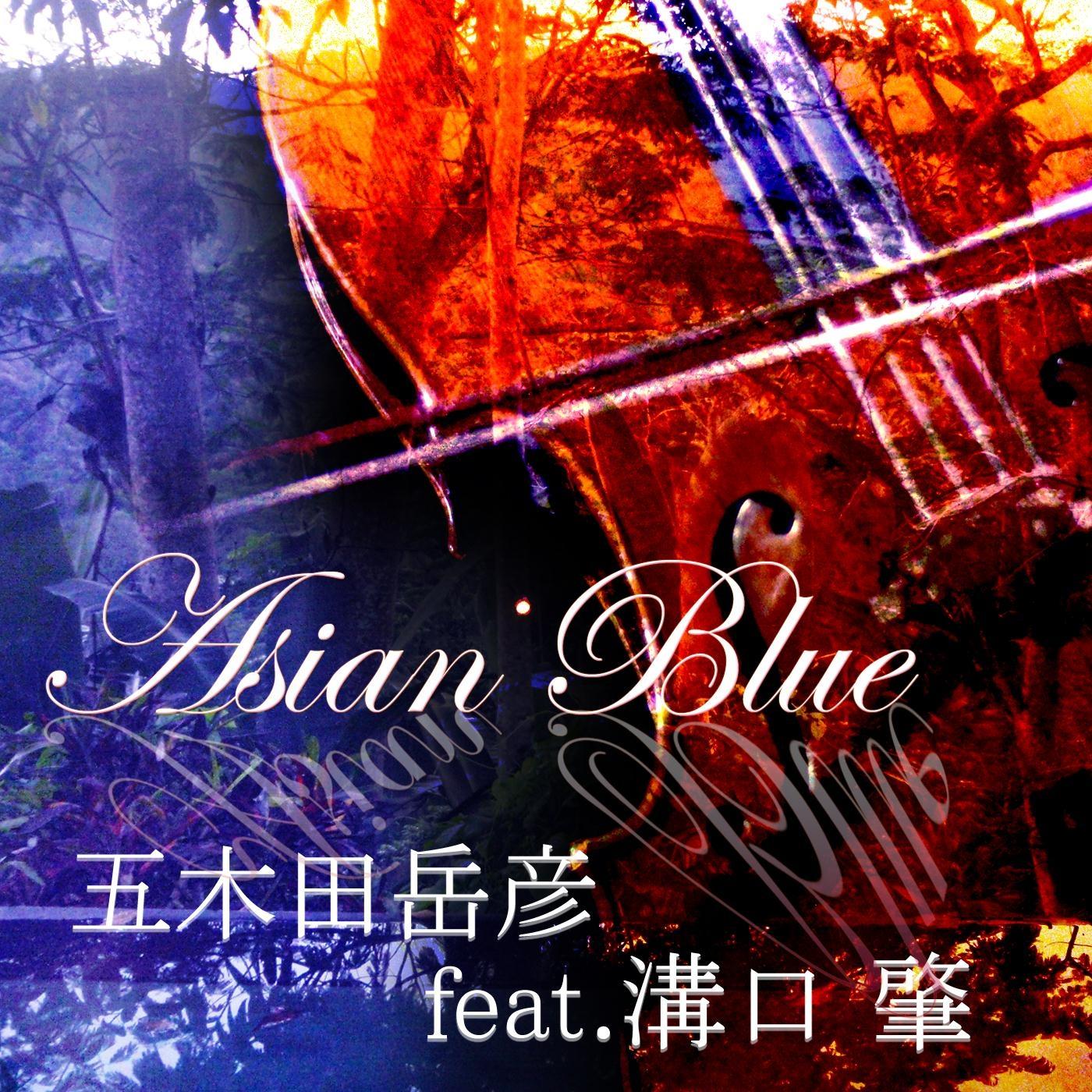 Asian Blue (feat. 溝口肇)