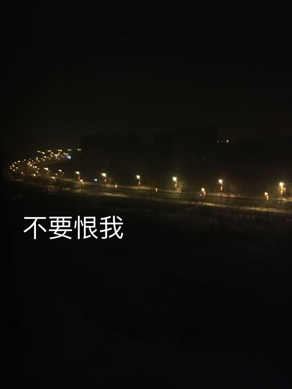 不要恨我专辑