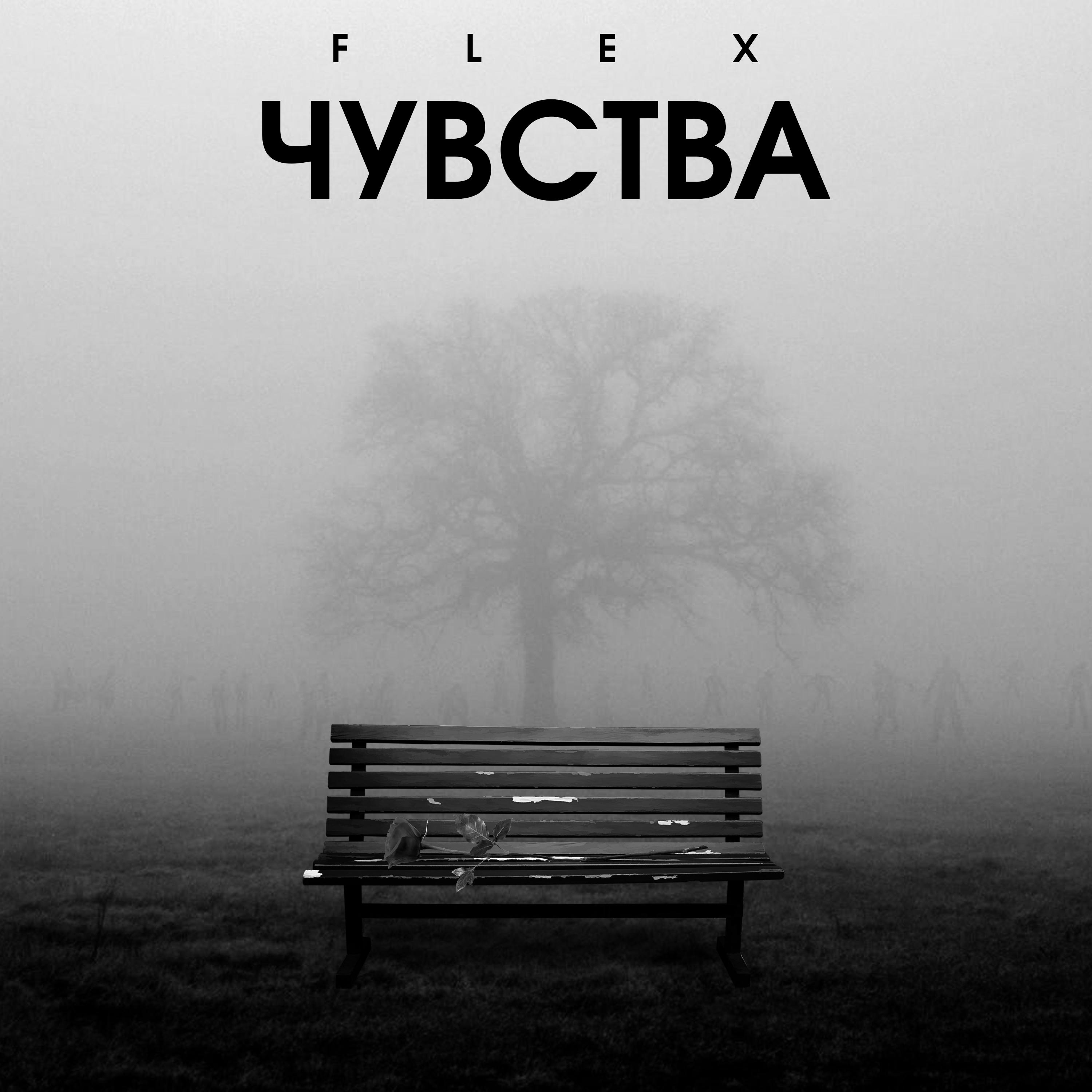 Чувства