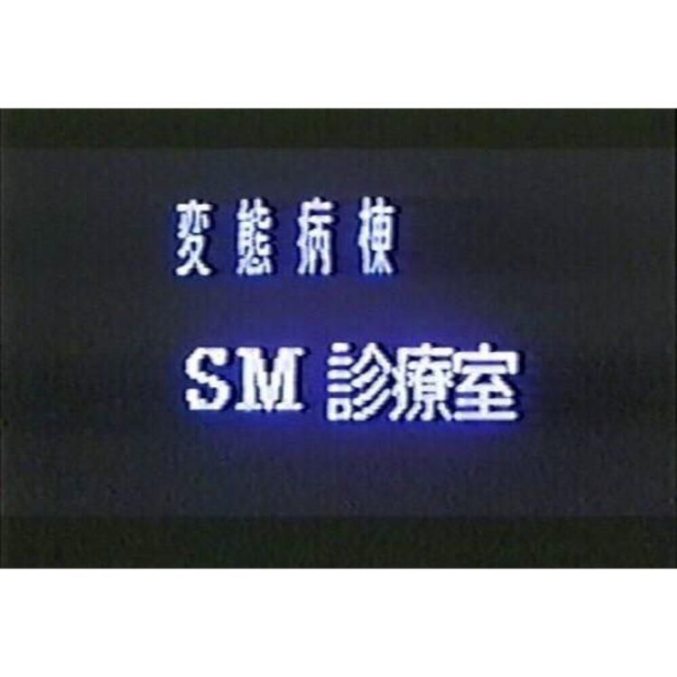 BINGBIAN病变（Remix）专辑