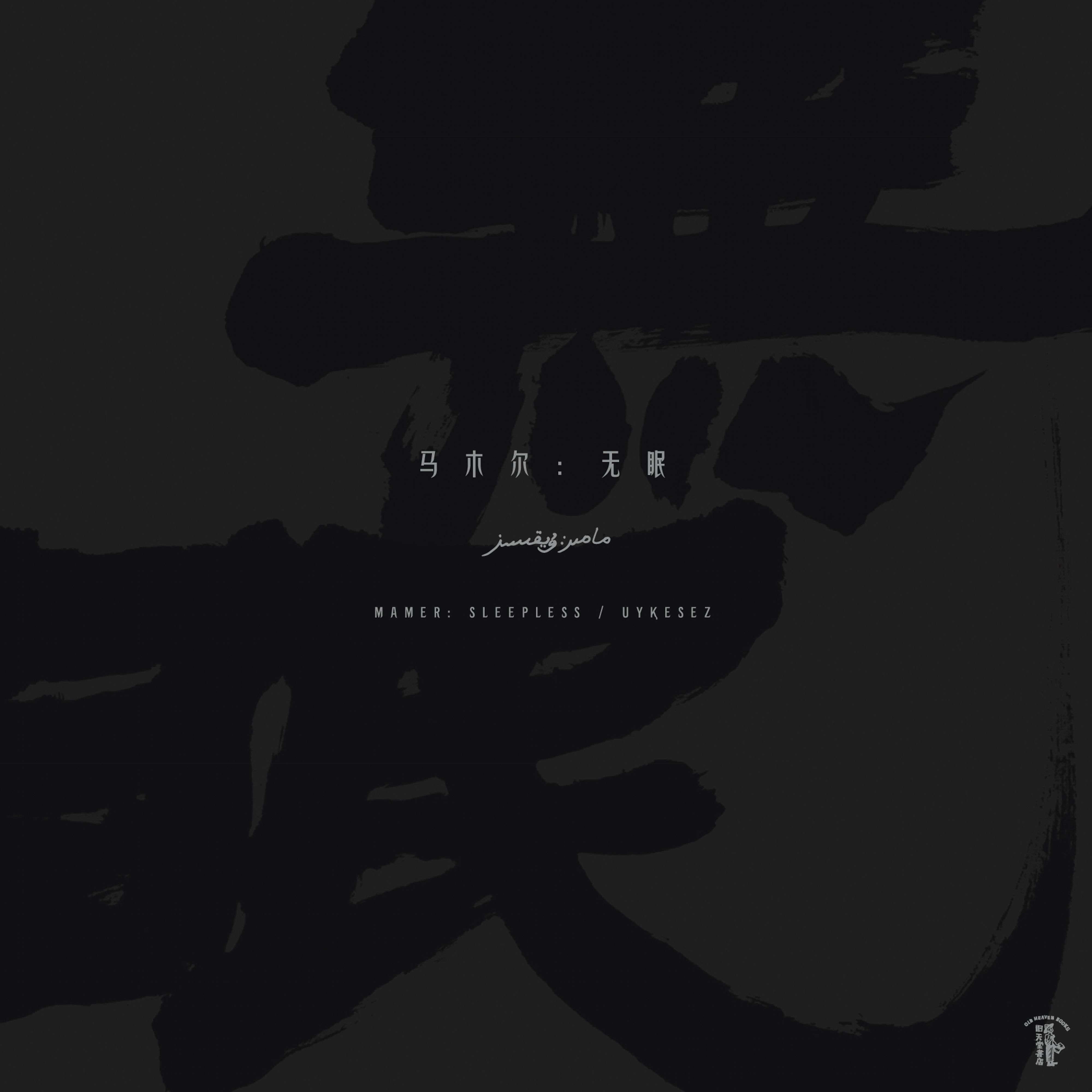 吐尔逊·买提亚