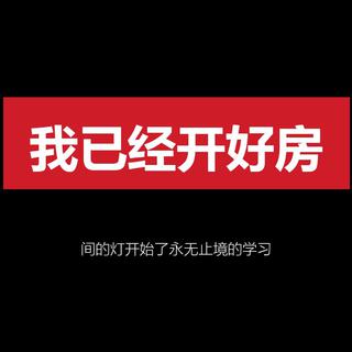 一根笔，一个夜晚，一个奇迹③