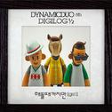 Dynamicduo 6th Digilog 1/2专辑
