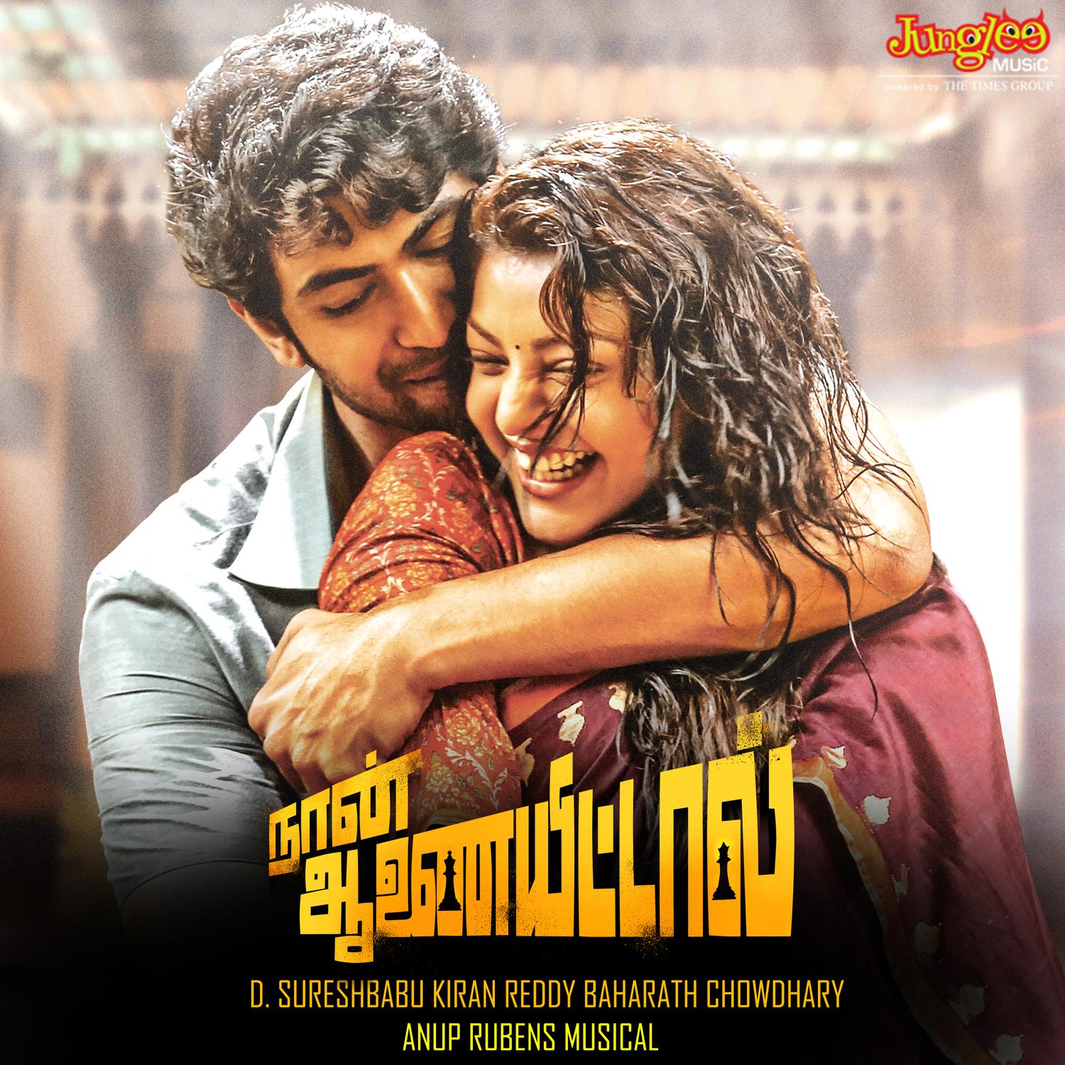 Naan Aanaiyittaal (Original Motion Picture Soundtrack)
