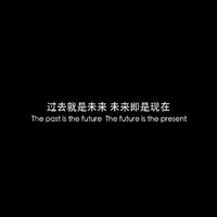 世界上没有真正的感同身受(我是唱作人) (原版立体声)