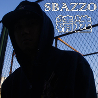 Sbazzo、老郑XIV - 如果我能回头伴奏 消音带副歌