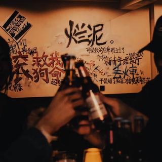 『 民谣酒馆 』 有温度的状态才叫生活
