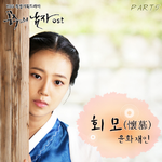 공주의 남자 OST Part.5专辑