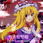 東方長髪娘 ~LongHairGirls~专辑