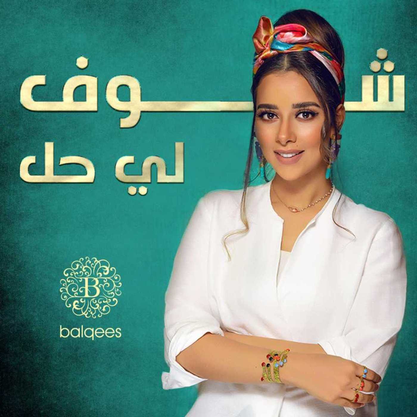 Shofli Hal