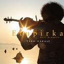 Etupirka~Best Acoustic~专辑