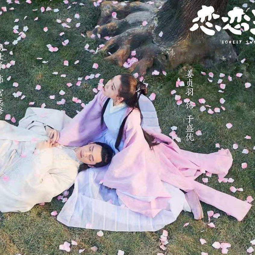 荒废时光（翻自 姜贞羽）