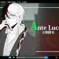 Ante Lucem/天明将至