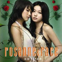 Rosanne & Race (新曲+精选)专辑