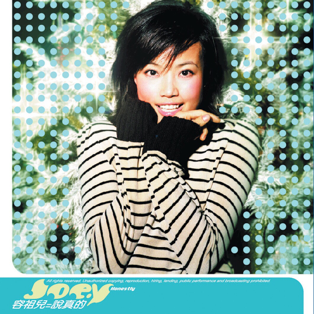 cover of episode 【付费】容祖儿 说真的（2001）首张普通话专辑开始进军中国台湾和内地市场