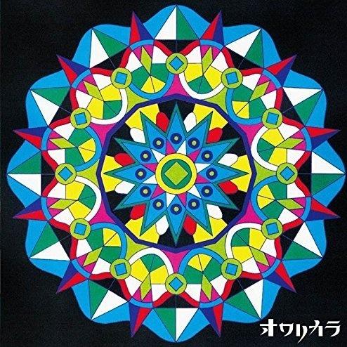 ついに秘密はあばかれた
