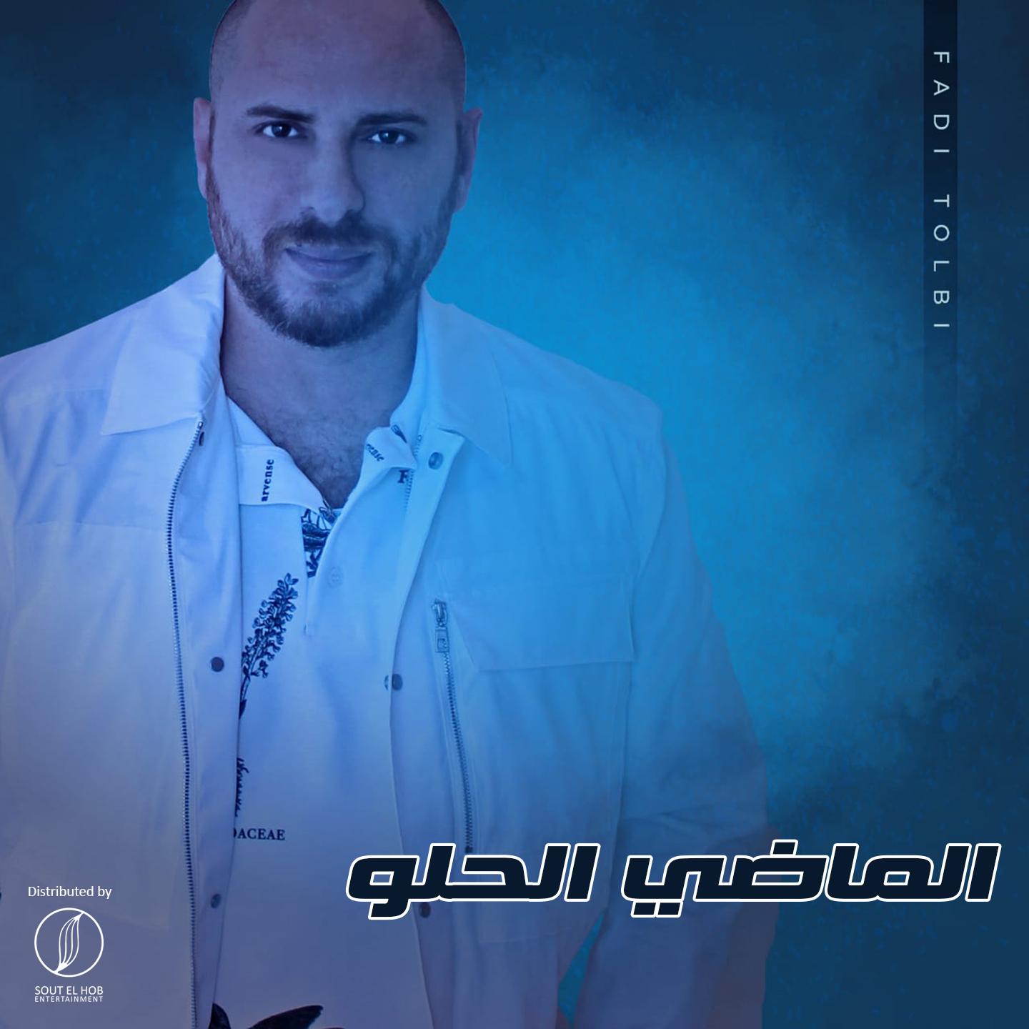 El Mady El Helw