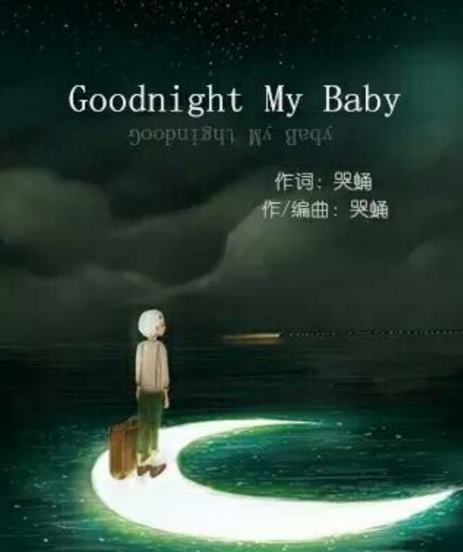 good night my baby专辑