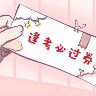 考研/高考/中考熬夜学习刷题歌单