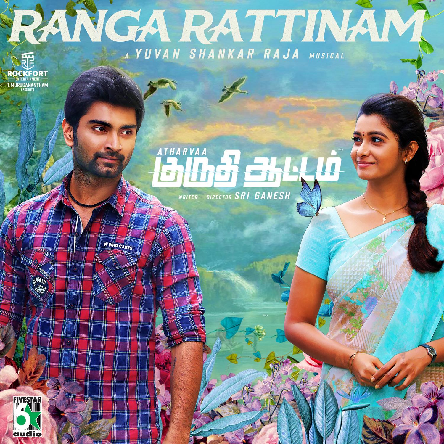 Ranga Rattinam (From"Kuruthi Aattam")