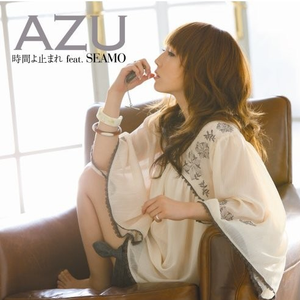 时间よ止まれ AZU SEAMO 伴奏 原版立体声伴奏