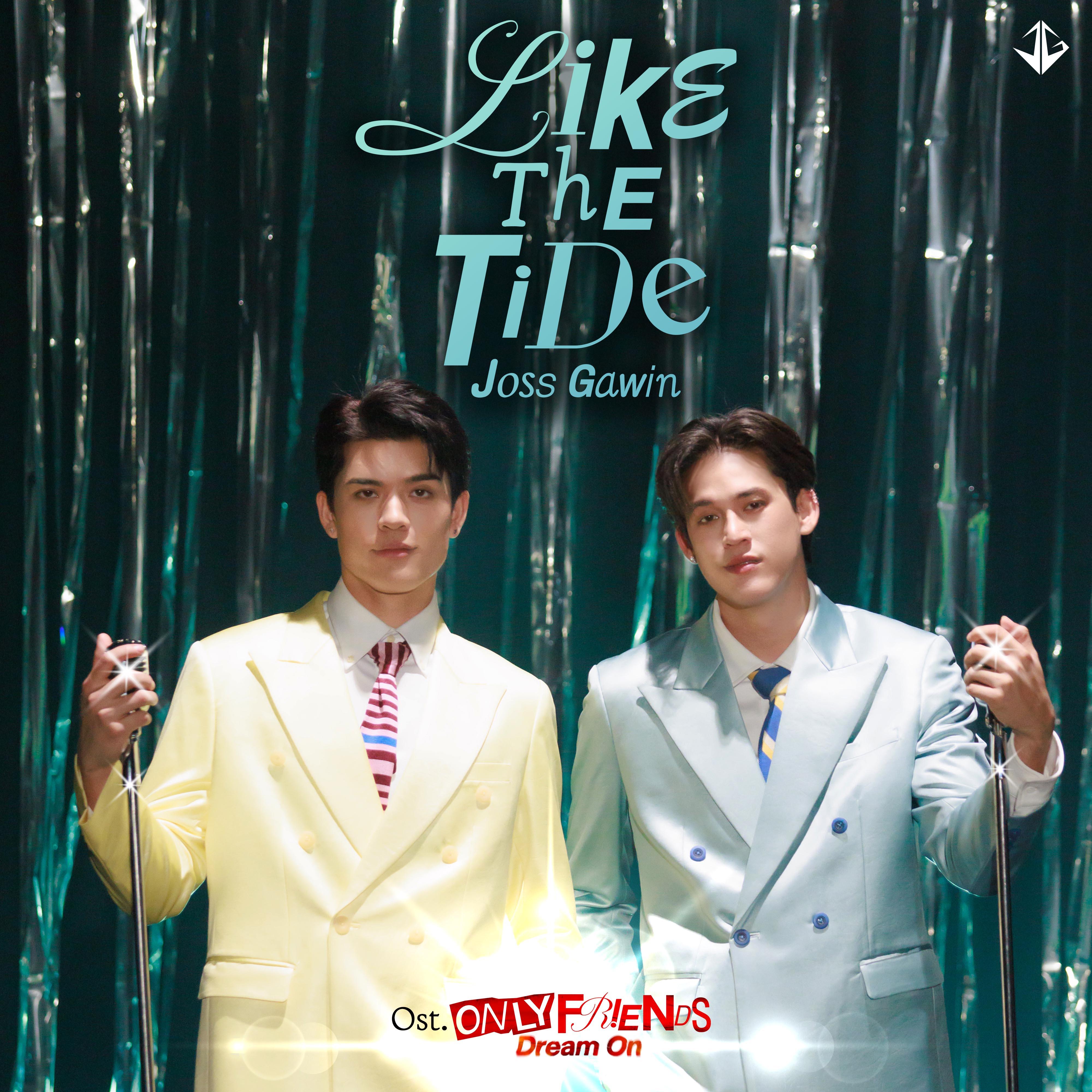 Like the Tide (เพลงประกอบซีรีส์ "Only Friends : Dream On")