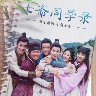 大宋少年志