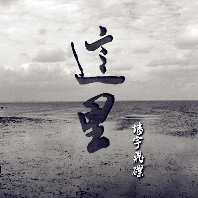 马儿