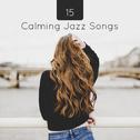 15 Calming Jazz Songs专辑