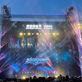 6.13 复盘快乐！ 2021青岛麦田音乐节