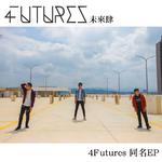 4Futures专辑