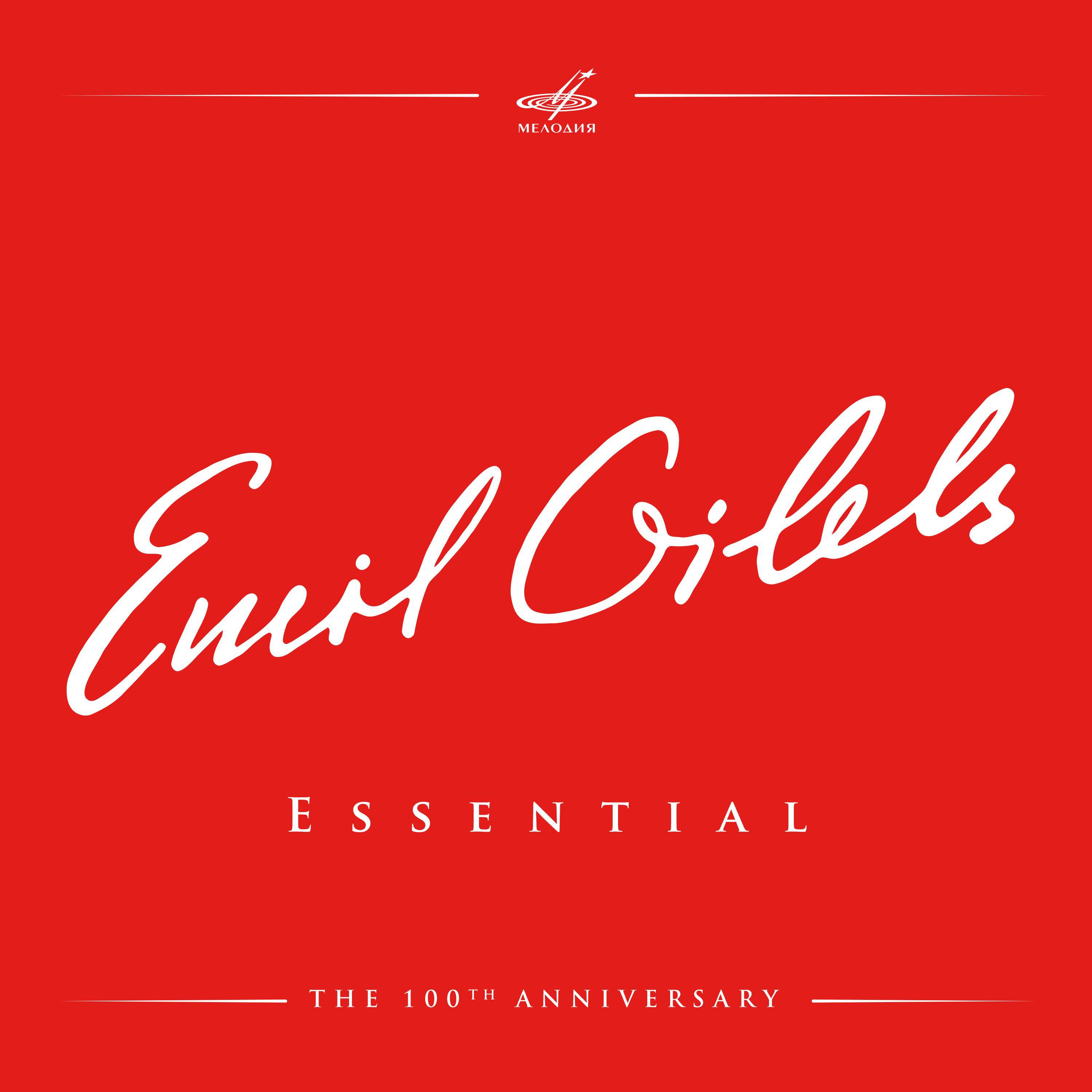 Emil Gilels 100: Essential专辑