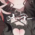 メーデー (feat. 重音テト)