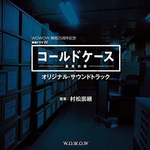 連続ドラマW「コールドケース～真実の扉」オリジナル・サウンドトラック专辑