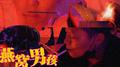 燕窝男孩YOUNG BOY（Prod.by Fruy1）专辑