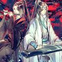 【魔道祖师】东风志