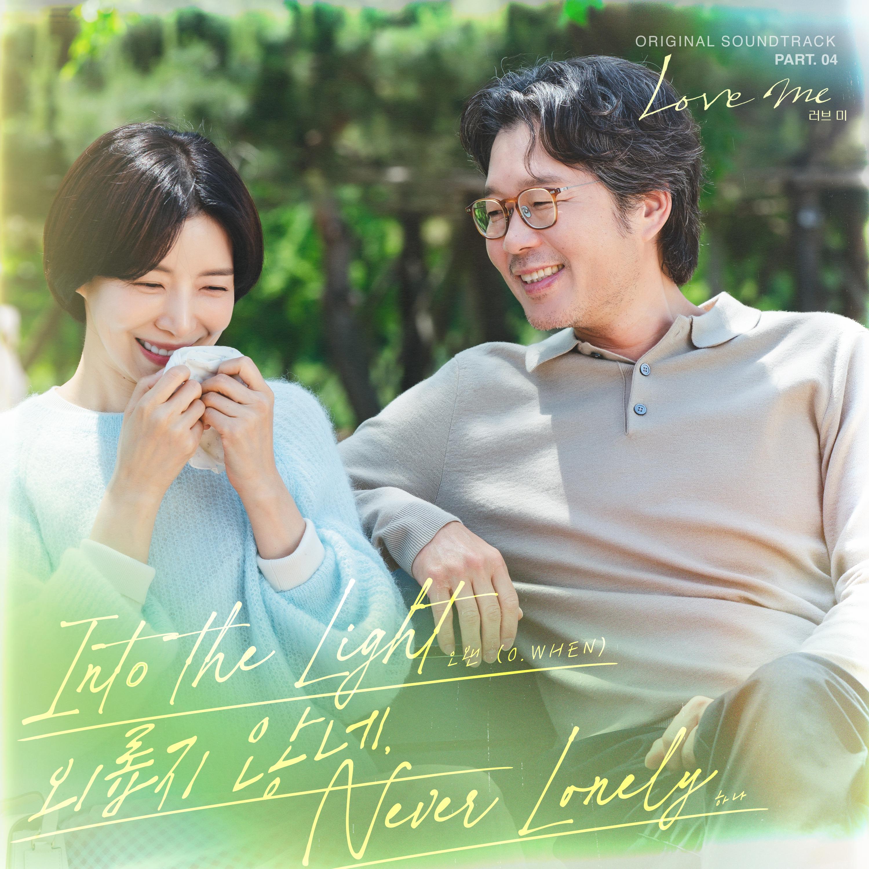 Never Lonely (Eng Ver.)