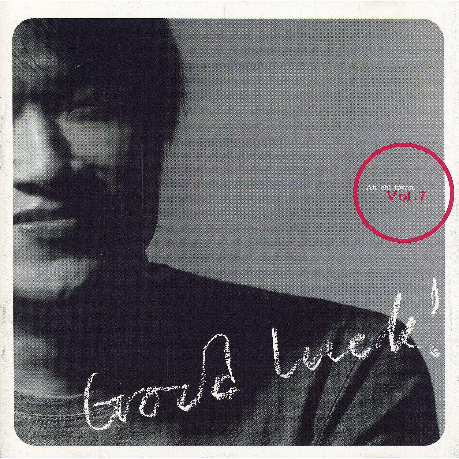 7집 Good Luck专辑