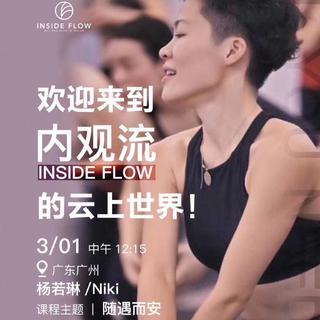 3-1杨若琳【12:15】