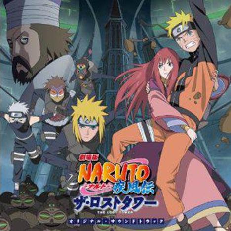 剧场版NARUTO-ナルト-疾風伝 ザ·ロストタワーオリジナルサウンドトラック专辑