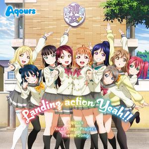 Aqours-Landing Action Yeah!!  立体声伴奏